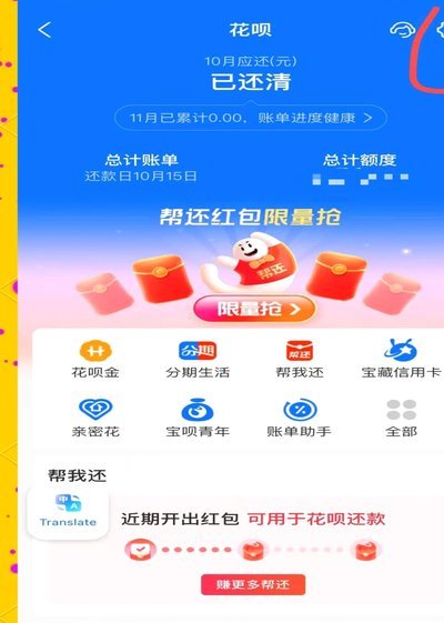 分期乐怎么取消开通