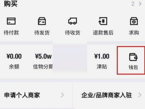 得物余额提现难题解析