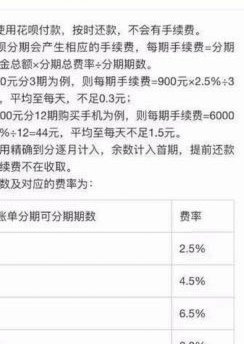 花呗套用