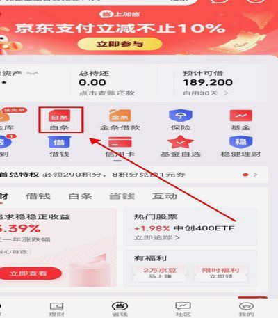白条套取现金秒到账的隐藏风险