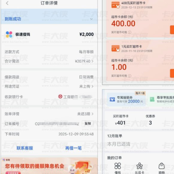分期乐5000额度提现不了？常见原因解析