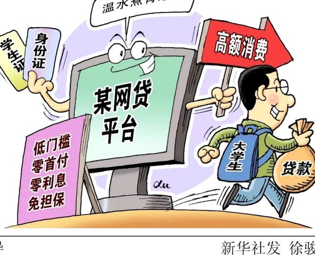 网贷图片高清