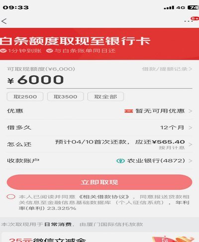 京东白条与金条，到底哪个更值钱？钱能提走吗？