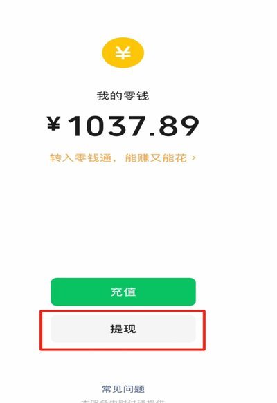 微信灵活转账5招