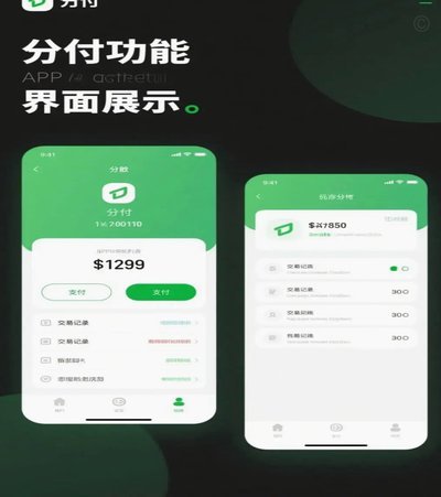 没有商家码怎么套分付 套现呢