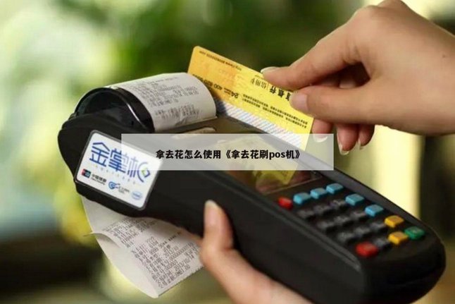 携程“花”的陷阱
