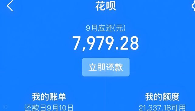 花呗套现：隐形成本大揭秘
