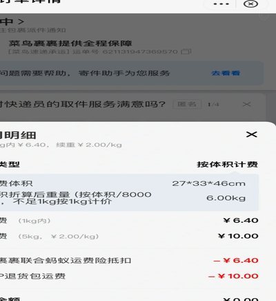得物到店了，取件码在哪？