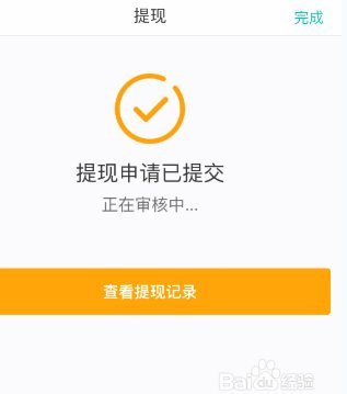 便荔钱包提现指南：快速到账攻略