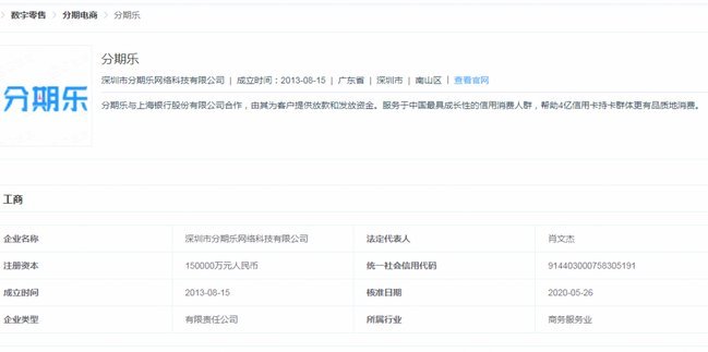 分期乐客服人工服务时间与沟通技巧