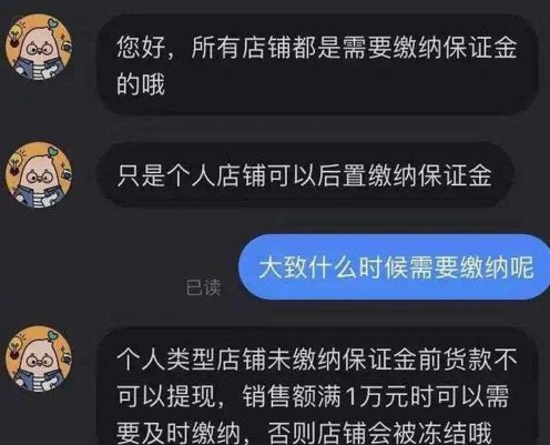 得物当月销售额怎么提现