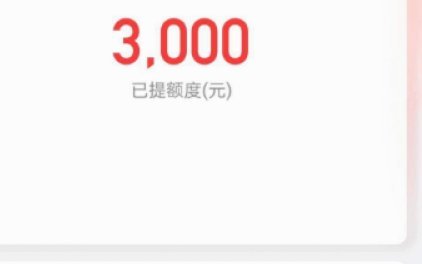 分期乐额度被锁怎么办