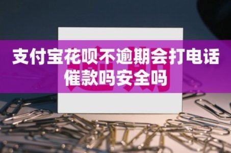 如何联系花呗人工客服