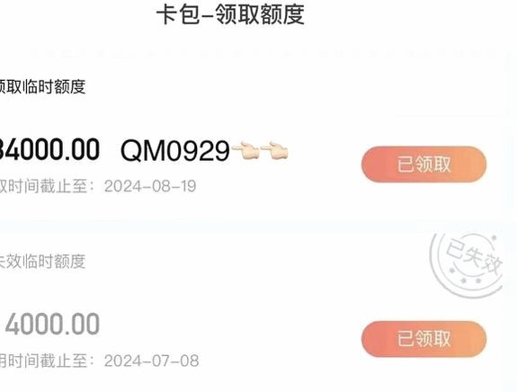 羊小咩额度提现商家秒到账