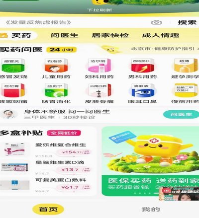 美团上买药怎么开处方