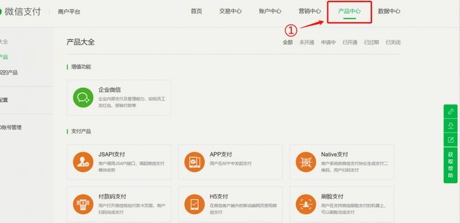 微信分付套出来app