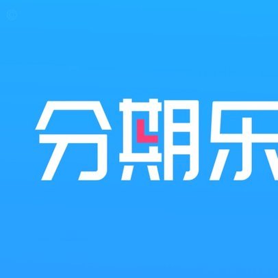 分期乐购物额度如何取现