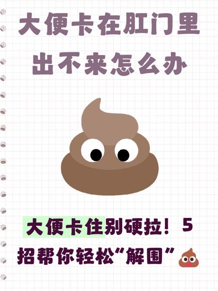 便便卡是什么？如何使用？