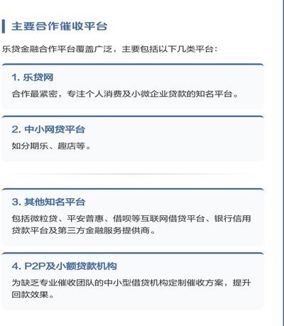 分期乐叫什么公司