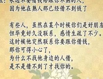 何处还能借贷求资金解渴