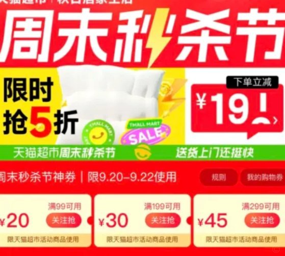 一场精心设计的消费博弈