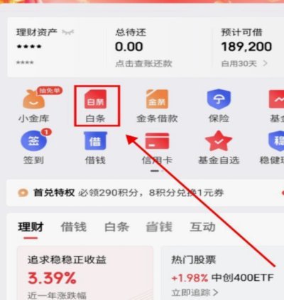 白条加油额度是一次性使用吗？